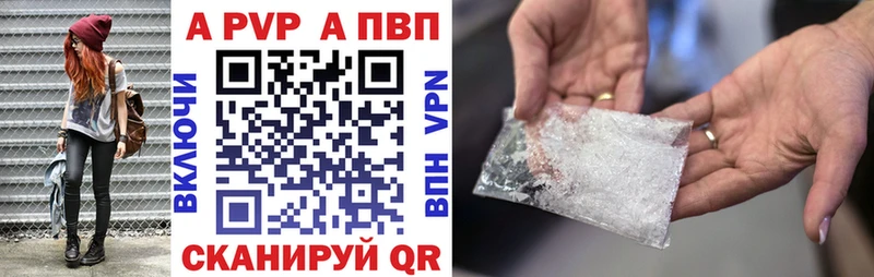 Альфа ПВП кристаллы  Ясногорск 