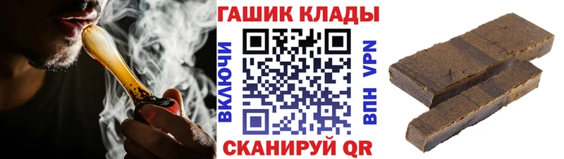 ГАШ хэш  Ясногорск 