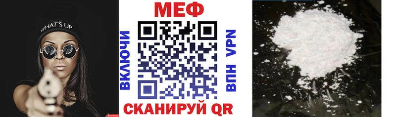 МЕФ мука  дарнет шоп  Ясногорск 